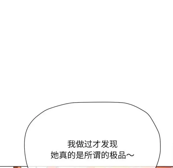 漫画《恶女勾勾缠/难缠小恶女》第200话第175张图