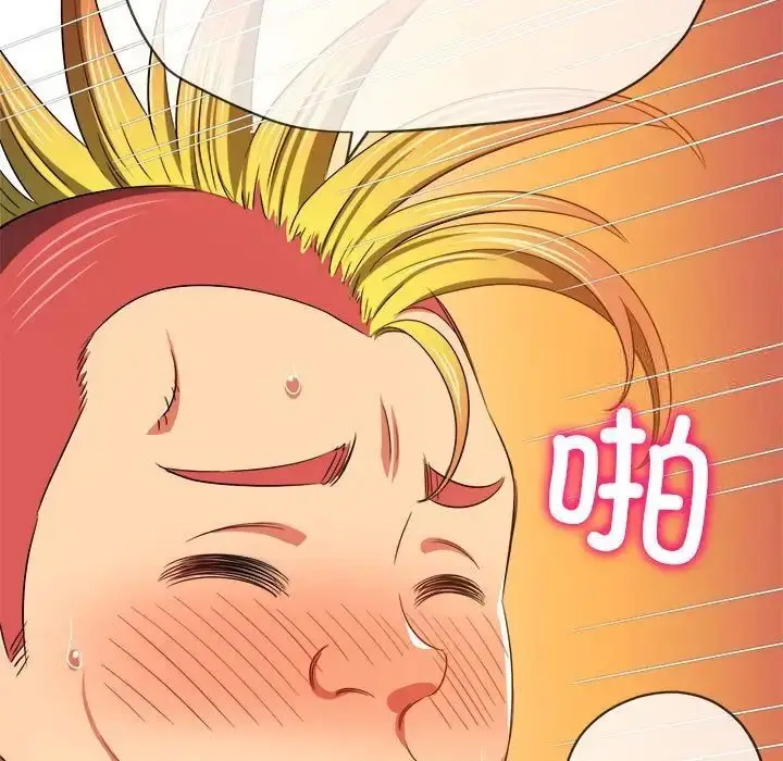 漫画《恶女勾勾缠/难缠小恶女》第200话第176张图