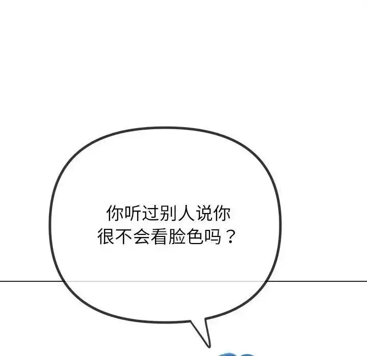 漫画《恶女勾勾缠/难缠小恶女》第200话第181张图