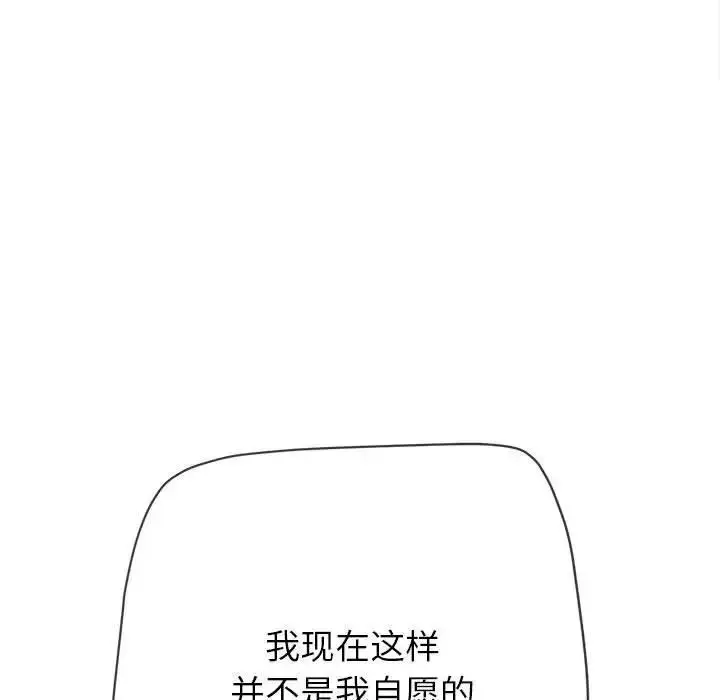 漫画《恶女勾勾缠/难缠小恶女》第200话第184张图