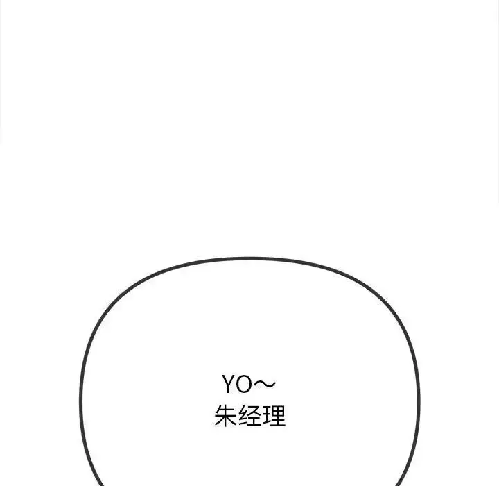 漫画《恶女勾勾缠/难缠小恶女》第200话第22张图