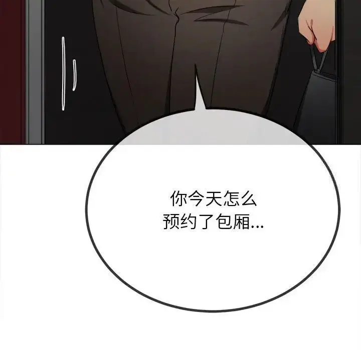 漫画《恶女勾勾缠/难缠小恶女》第200话第25张图