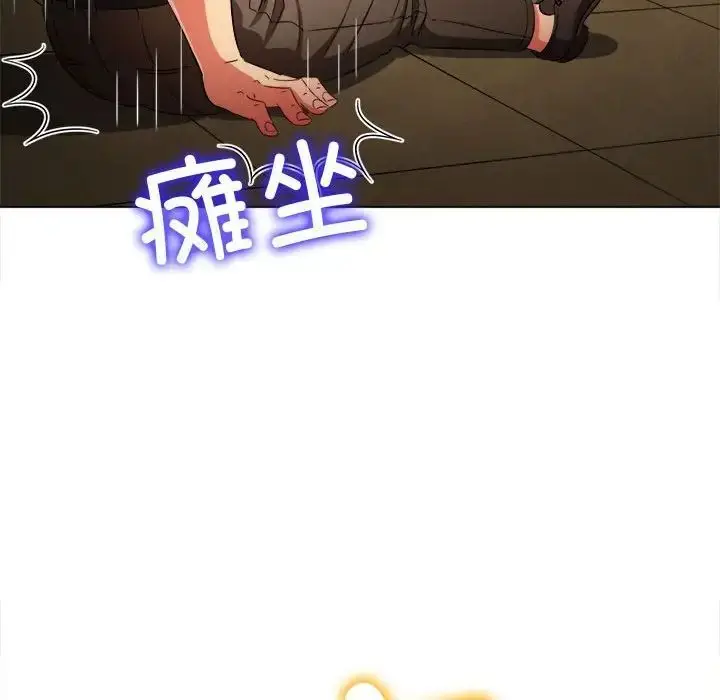 漫画《恶女勾勾缠/难缠小恶女》第200话第32张图