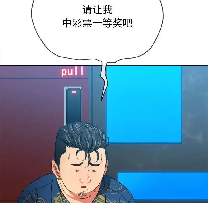 漫画《恶女勾勾缠/难缠小恶女》第200话第43张图