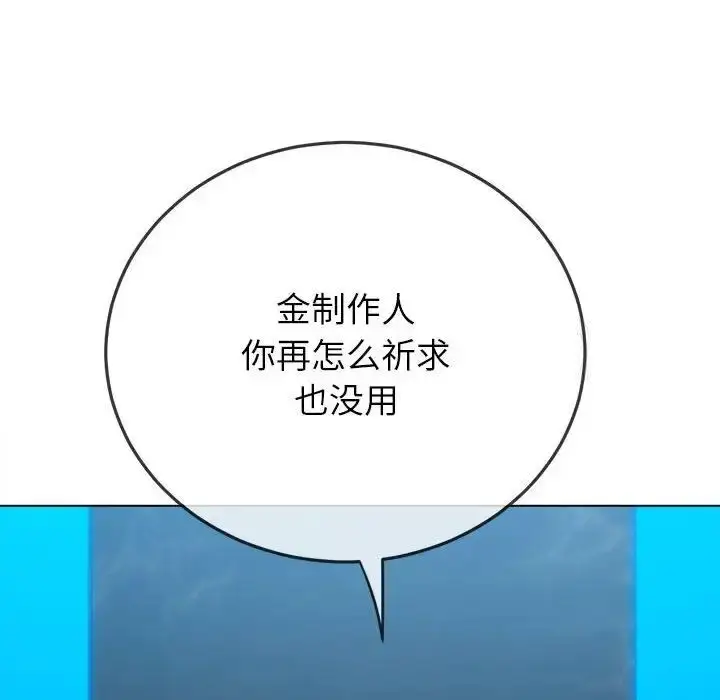 漫画《恶女勾勾缠/难缠小恶女》第200话第46张图