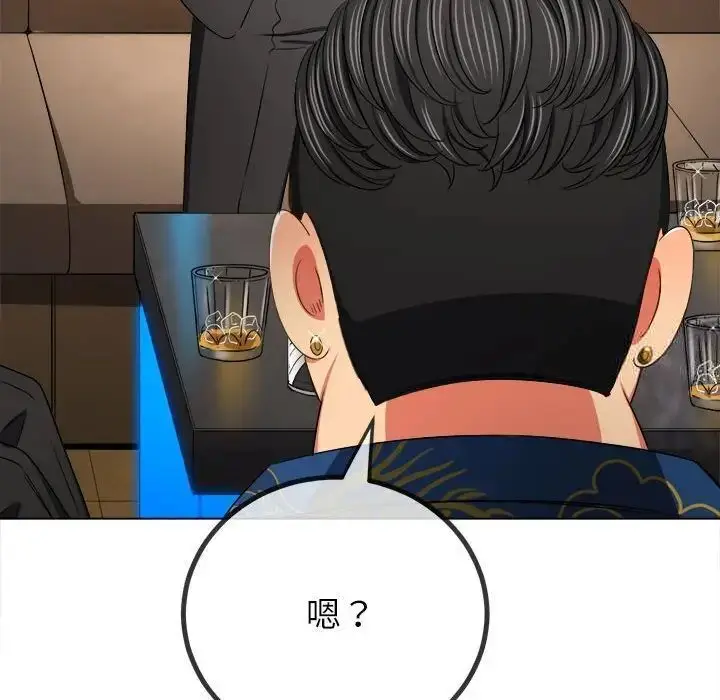 漫画《恶女勾勾缠/难缠小恶女》第200话第48张图