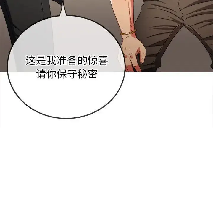 漫画《恶女勾勾缠/难缠小恶女》第200话第54张图