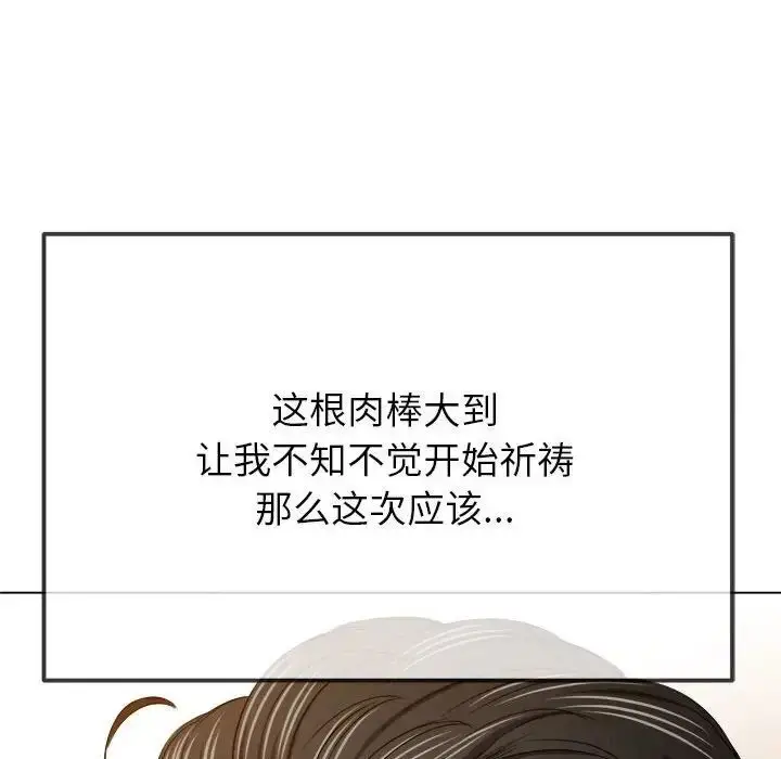 漫画《恶女勾勾缠/难缠小恶女》第200话第55张图
