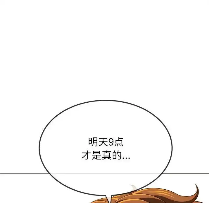 漫画《恶女勾勾缠/难缠小恶女》第200话第70张图