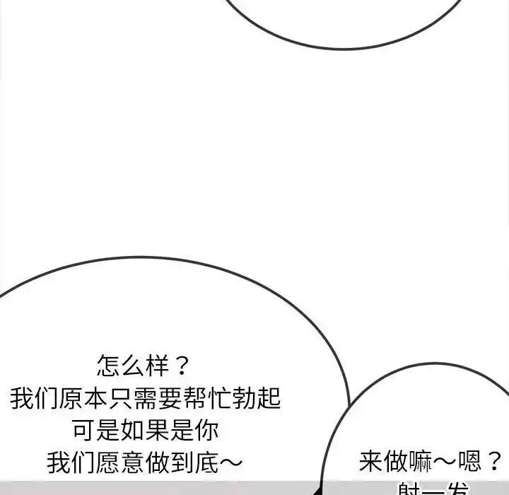 漫画《恶女勾勾缠/难缠小恶女》第200话第79张图