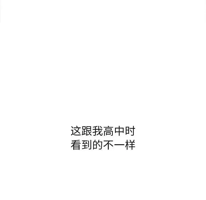漫画《恶女勾勾缠/难缠小恶女》第200话第8张图