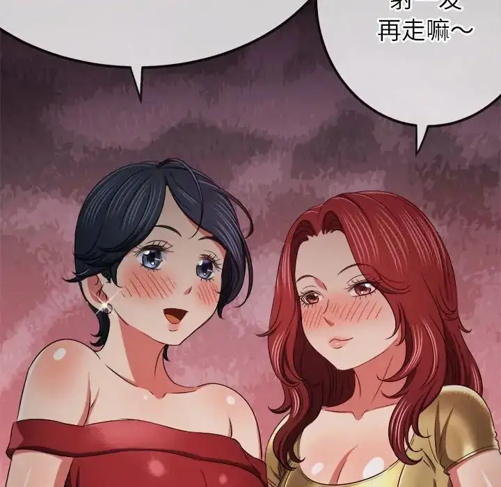 漫画《恶女勾勾缠/难缠小恶女》第200话第80张图