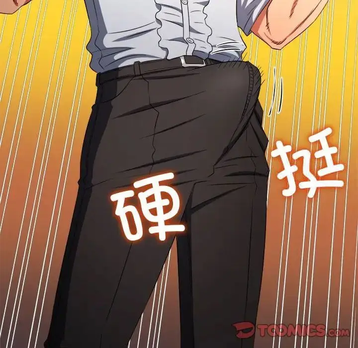 漫画《恶女勾勾缠/难缠小恶女》第200话第92张图