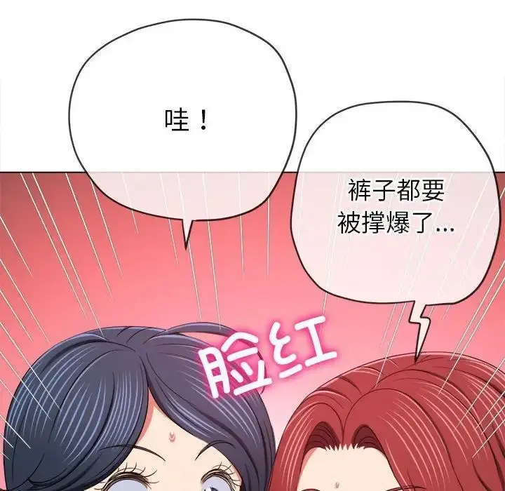 漫画《恶女勾勾缠/难缠小恶女》第200话第94张图