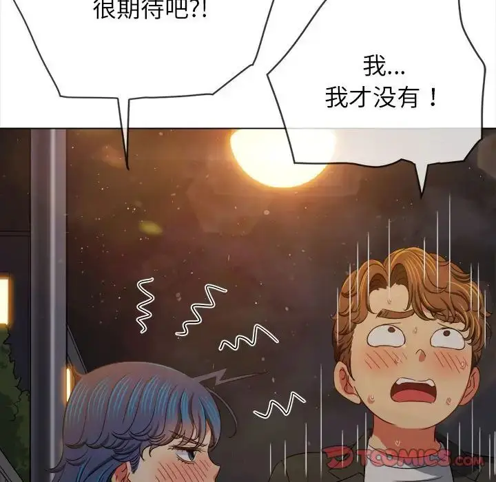 漫画《恶女勾勾缠/难缠小恶女》第201话第100张图
