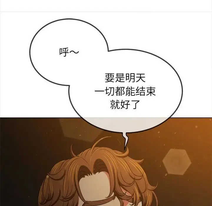 漫画《恶女勾勾缠/难缠小恶女》第201话第103张图