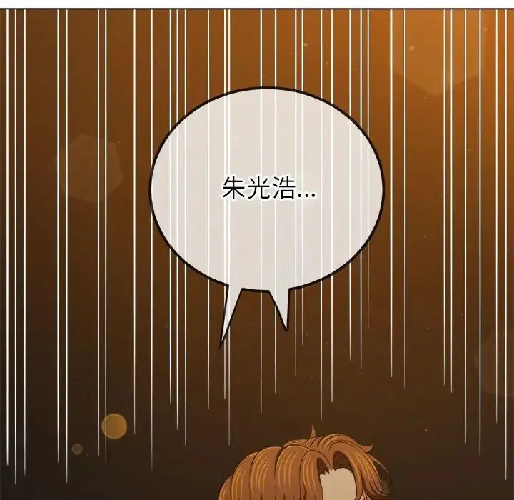 漫画《恶女勾勾缠/难缠小恶女》第201话第106张图