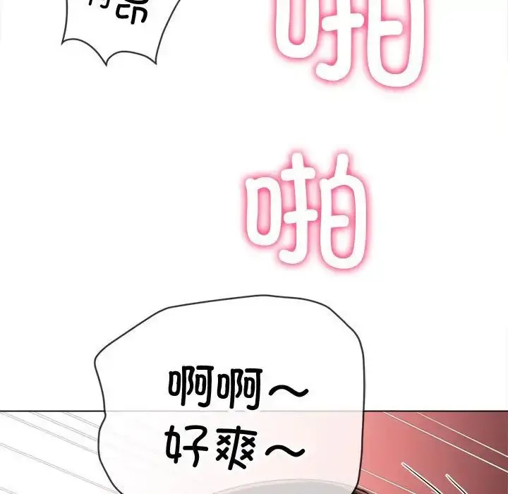 漫画《恶女勾勾缠/难缠小恶女》第201话第120张图