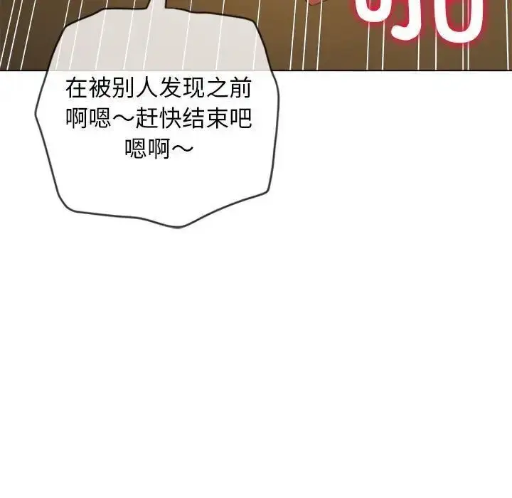 漫画《恶女勾勾缠/难缠小恶女》第201话第127张图