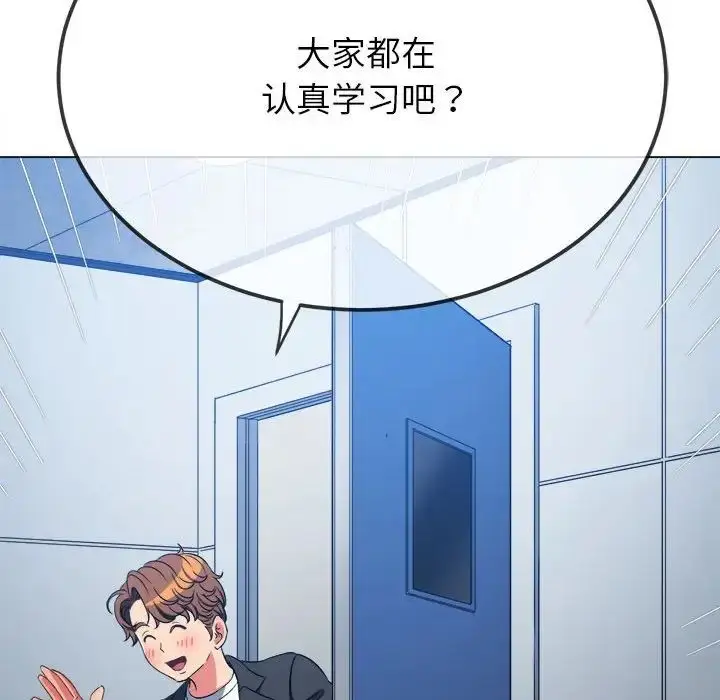 漫画《恶女勾勾缠/难缠小恶女》第201话第13张图