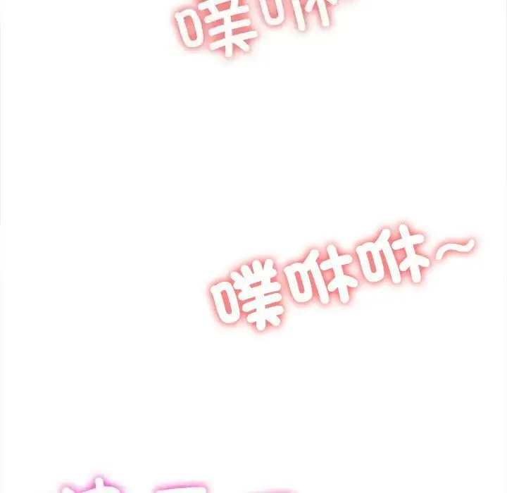 漫画《恶女勾勾缠/难缠小恶女》第201话第130张图
