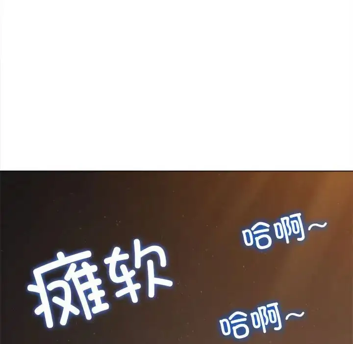 漫画《恶女勾勾缠/难缠小恶女》第201话第133张图