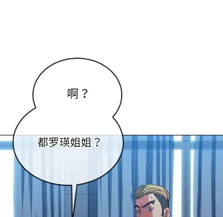 漫画《恶女勾勾缠/难缠小恶女》第201话第141张图