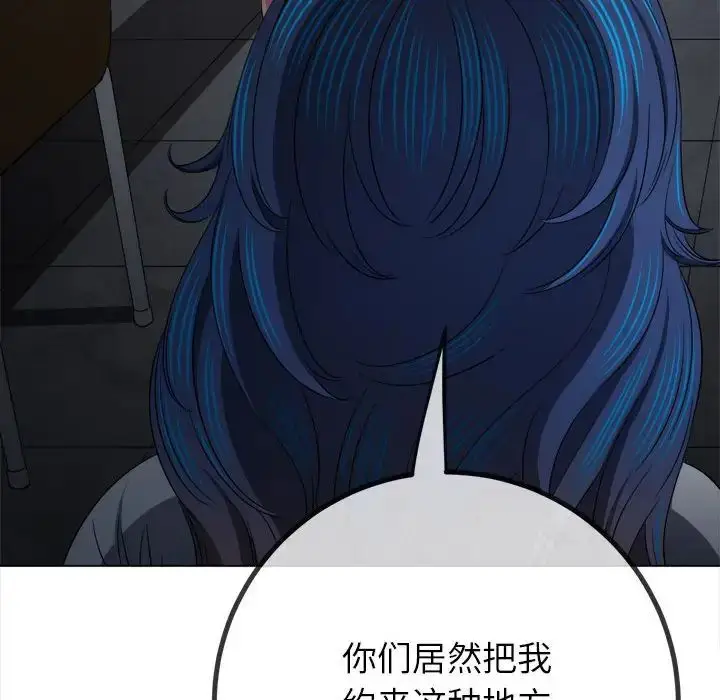 漫画《恶女勾勾缠/难缠小恶女》第201话第143张图