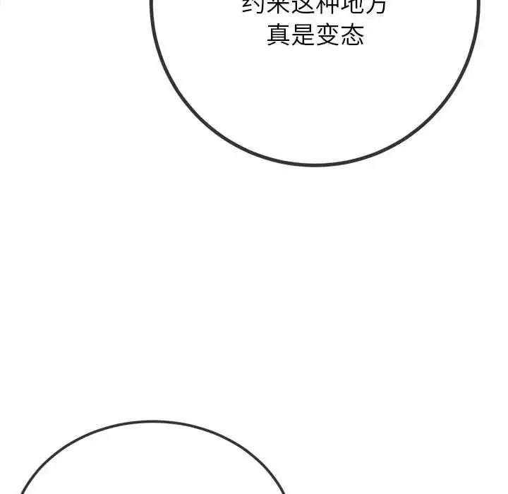 漫画《恶女勾勾缠/难缠小恶女》第201话第144张图