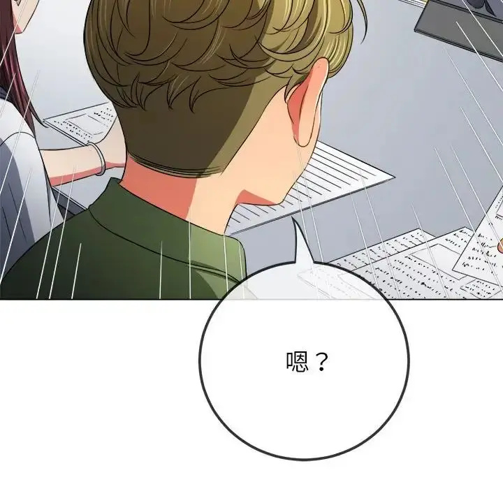 漫画《恶女勾勾缠/难缠小恶女》第201话第15张图