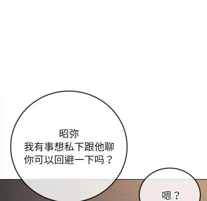 漫画《恶女勾勾缠/难缠小恶女》第201话第150张图