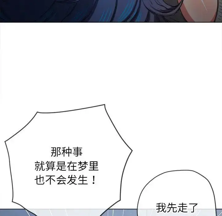漫画《恶女勾勾缠/难缠小恶女》第201话第155张图
