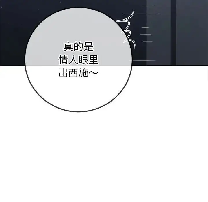 漫画《恶女勾勾缠/难缠小恶女》第201话第159张图
