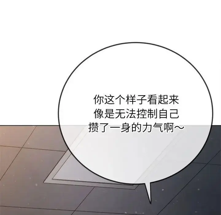 漫画《恶女勾勾缠/难缠小恶女》第201话第160张图