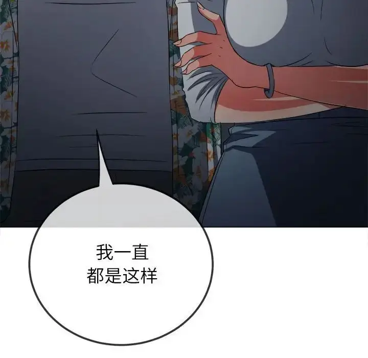 漫画《恶女勾勾缠/难缠小恶女》第201话第162张图