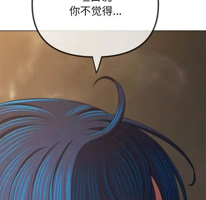 漫画《恶女勾勾缠/难缠小恶女》第201话第167张图