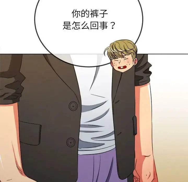 漫画《恶女勾勾缠/难缠小恶女》第201话第17张图