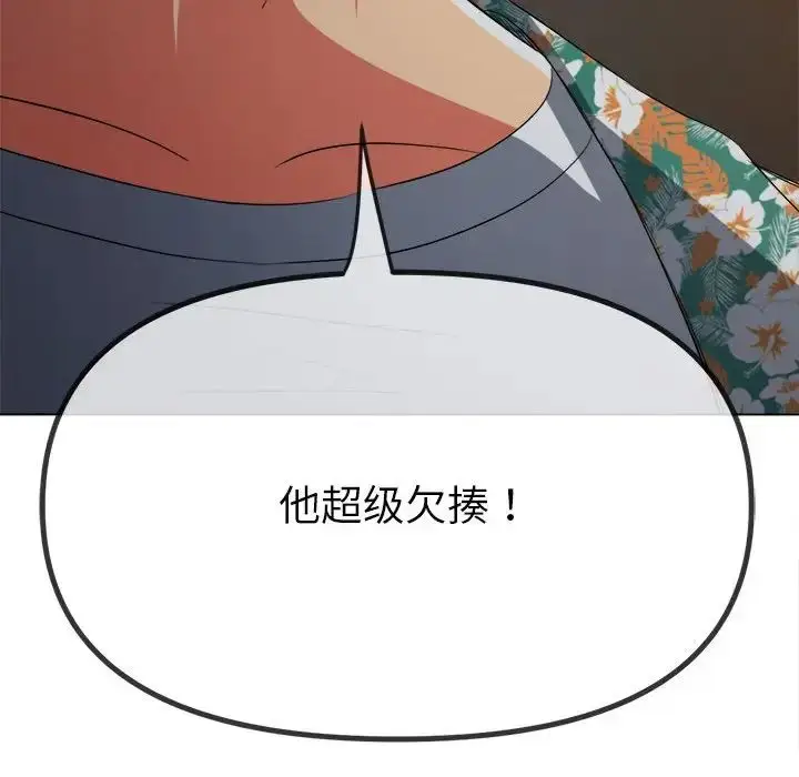 漫画《恶女勾勾缠/难缠小恶女》第201话第174张图