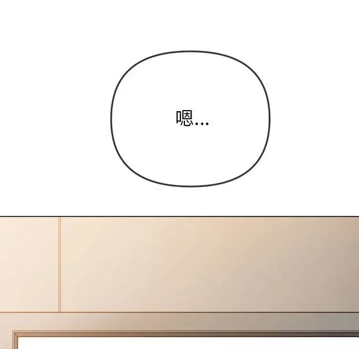 漫画《恶女勾勾缠/难缠小恶女》第201话第179张图