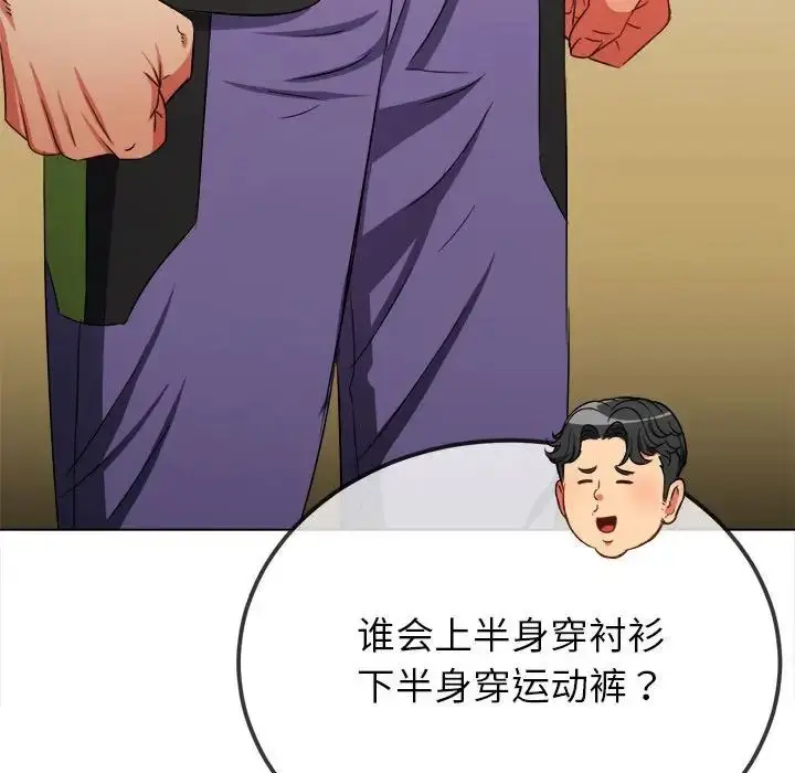 漫画《恶女勾勾缠/难缠小恶女》第201话第18张图