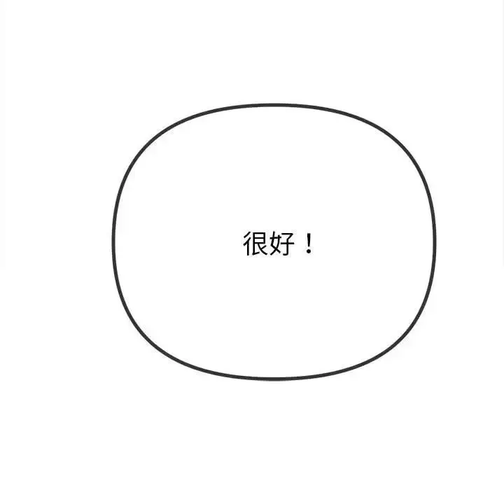 漫画《恶女勾勾缠/难缠小恶女》第201话第183张图