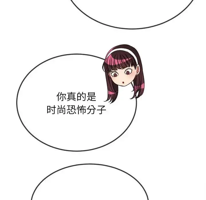 漫画《恶女勾勾缠/难缠小恶女》第201话第19张图