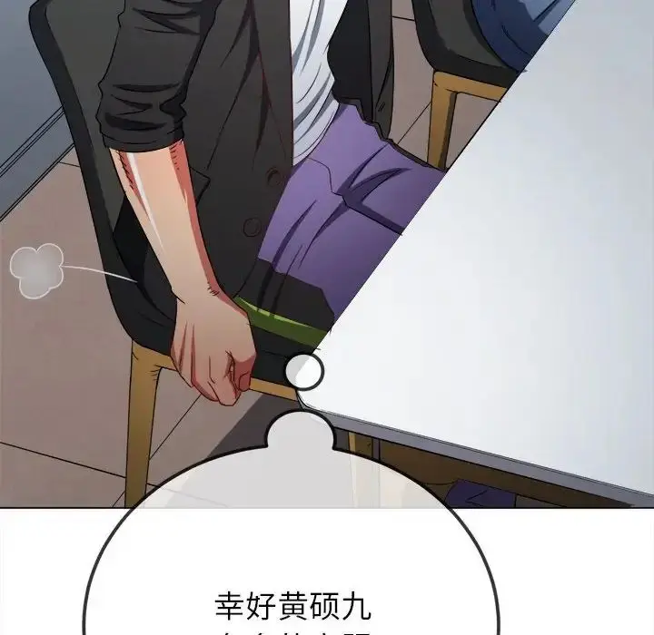 漫画《恶女勾勾缠/难缠小恶女》第201话第21张图