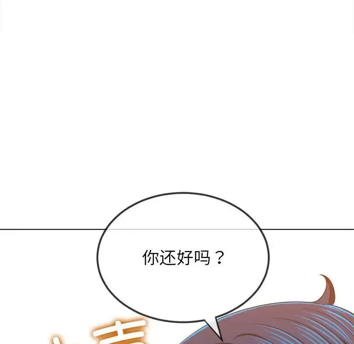 漫画《恶女勾勾缠/难缠小恶女》第201话第25张图