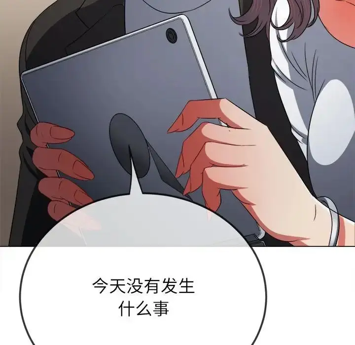 漫画《恶女勾勾缠/难缠小恶女》第201话第27张图