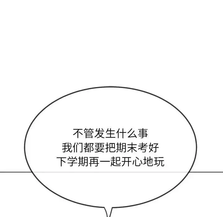 漫画《恶女勾勾缠/难缠小恶女》第201话第29张图