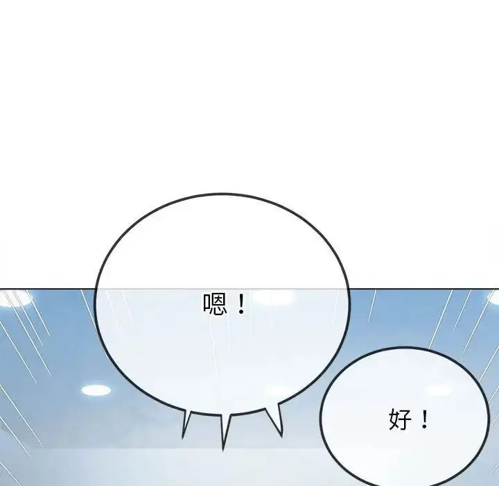 漫画《恶女勾勾缠/难缠小恶女》第201话第32张图