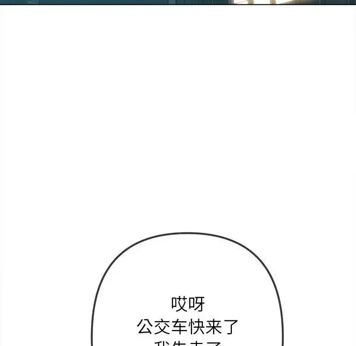 漫画《恶女勾勾缠/难缠小恶女》第201话第37张图