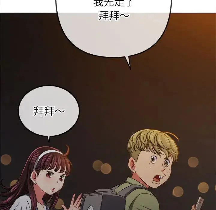 漫画《恶女勾勾缠/难缠小恶女》第201话第38张图