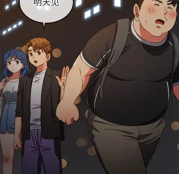 漫画《恶女勾勾缠/难缠小恶女》第201话第41张图